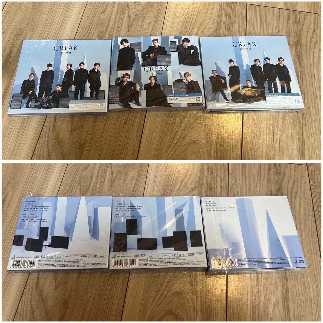 SixTONES CD シングル　アルバム　全50枚