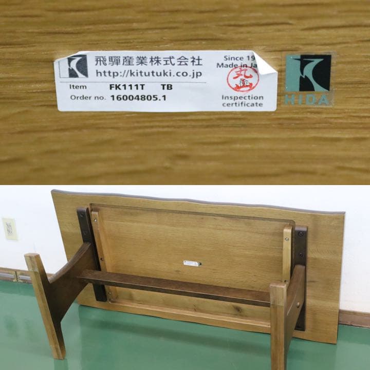 GMEN225○飛騨産業 / HIDA 木かげ センターテーブル リビングテーブ