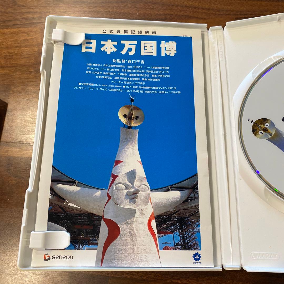 公式長編記録映画 日本万国博('71社団法人ニュース映画製作者連盟)