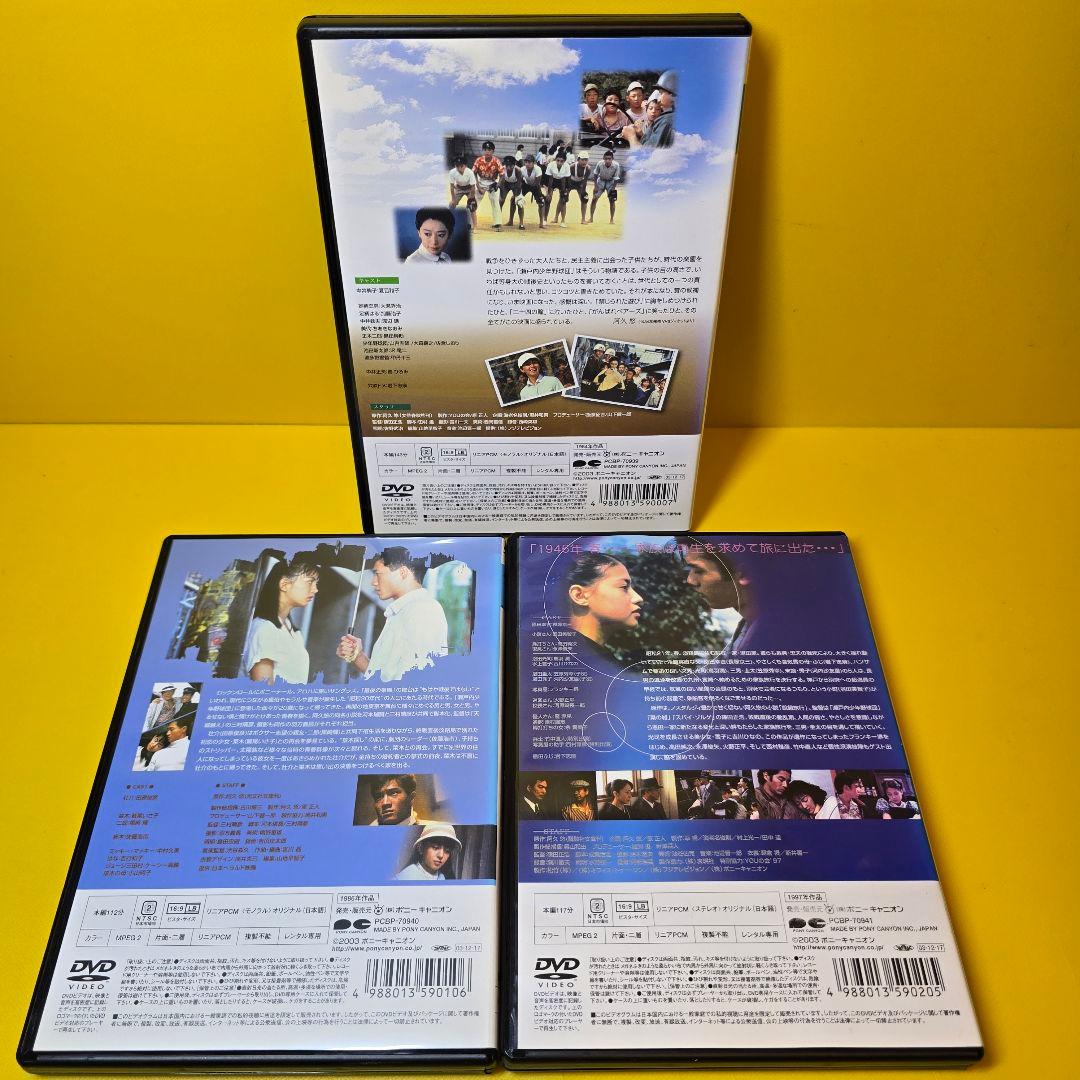 新品ケース交換済「瀬戸内少年野球団」「青春篇　最後の楽園」「瀬戸内ムーンライト」