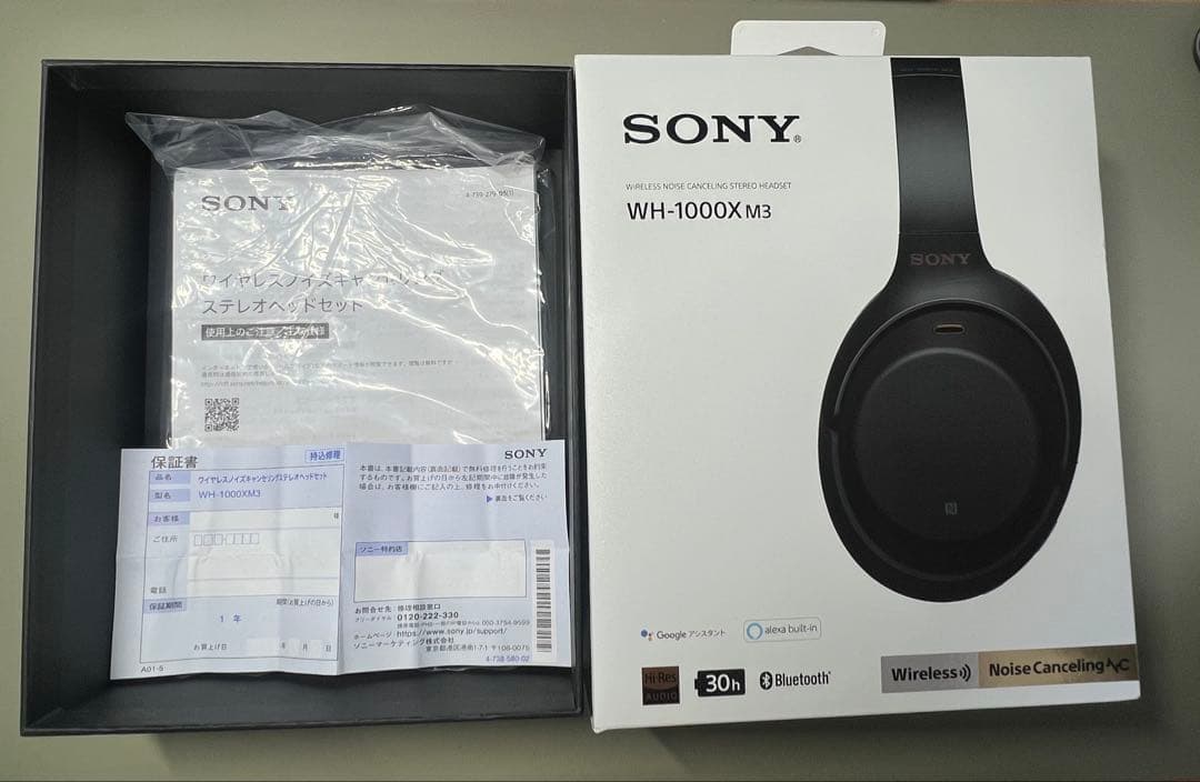 【美品・付属品完備】SONY WH-1000XM3 ブラック