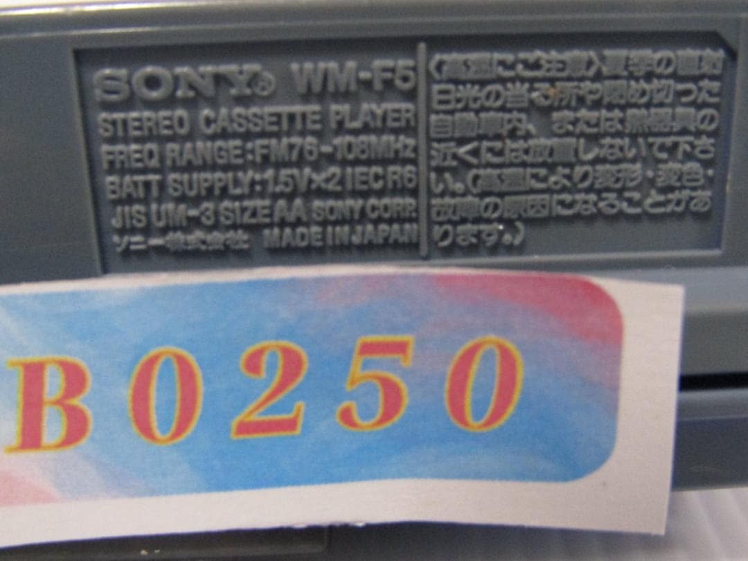ポータブルプレーヤー B0250 SONY Walkman WM-F5