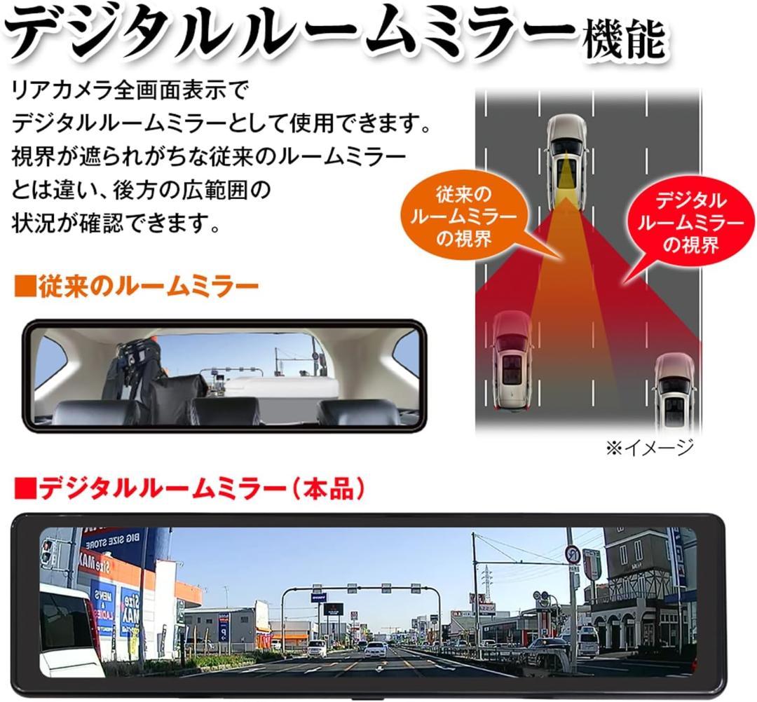 【新品未使用】MAXWIN マックスウィン デジタルインナーミラー　2ドラレコ