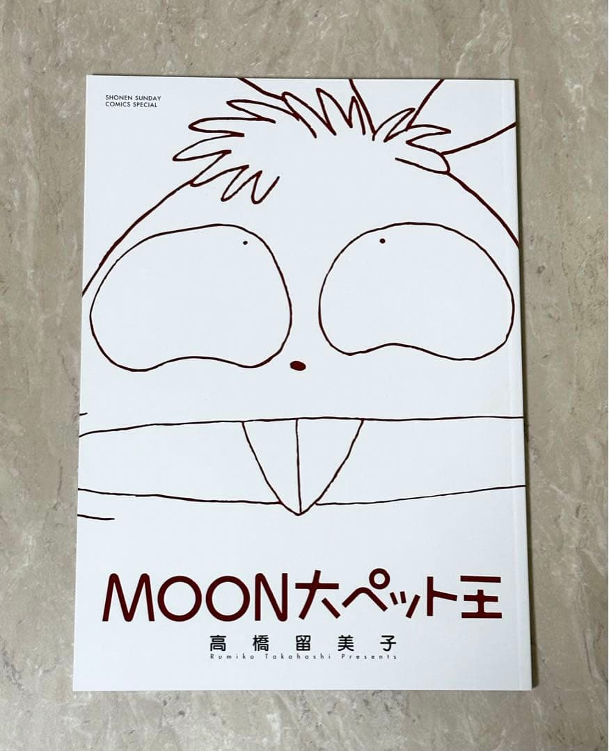 るーみっくわーるど 35 ~SHOW TIME&ALL STAR~ 高橋留美子