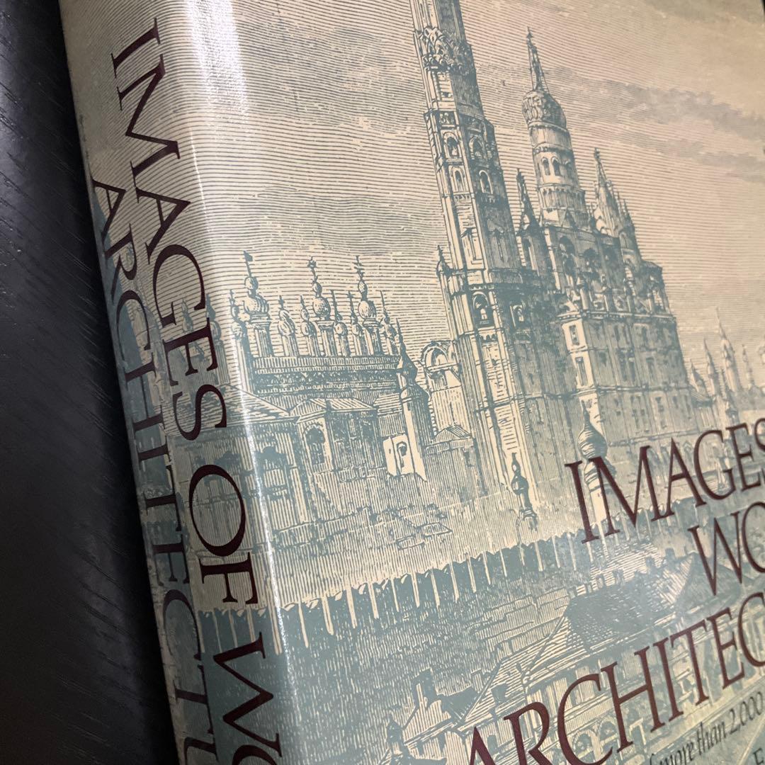 Images of World Architecture（世界の建築のイメージ）