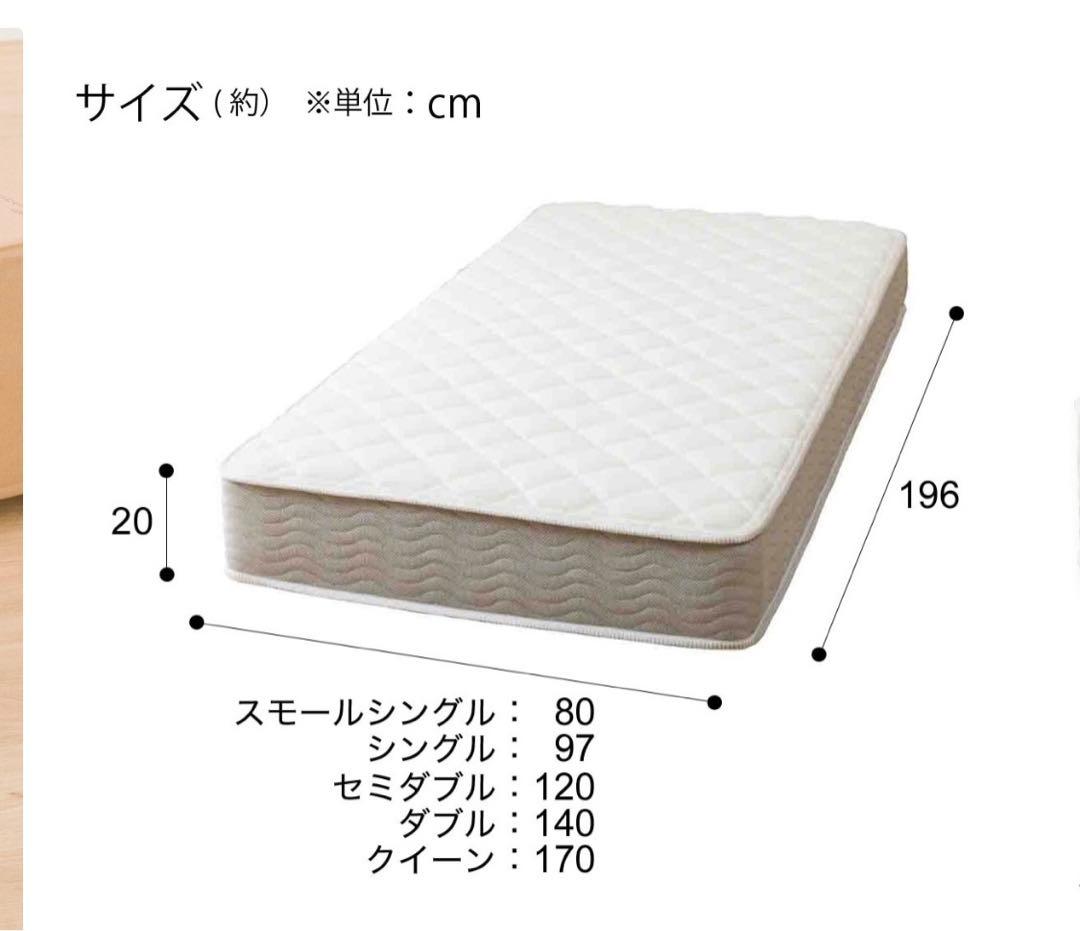 【引き取り限定】シングルスプリングマットレス RX05