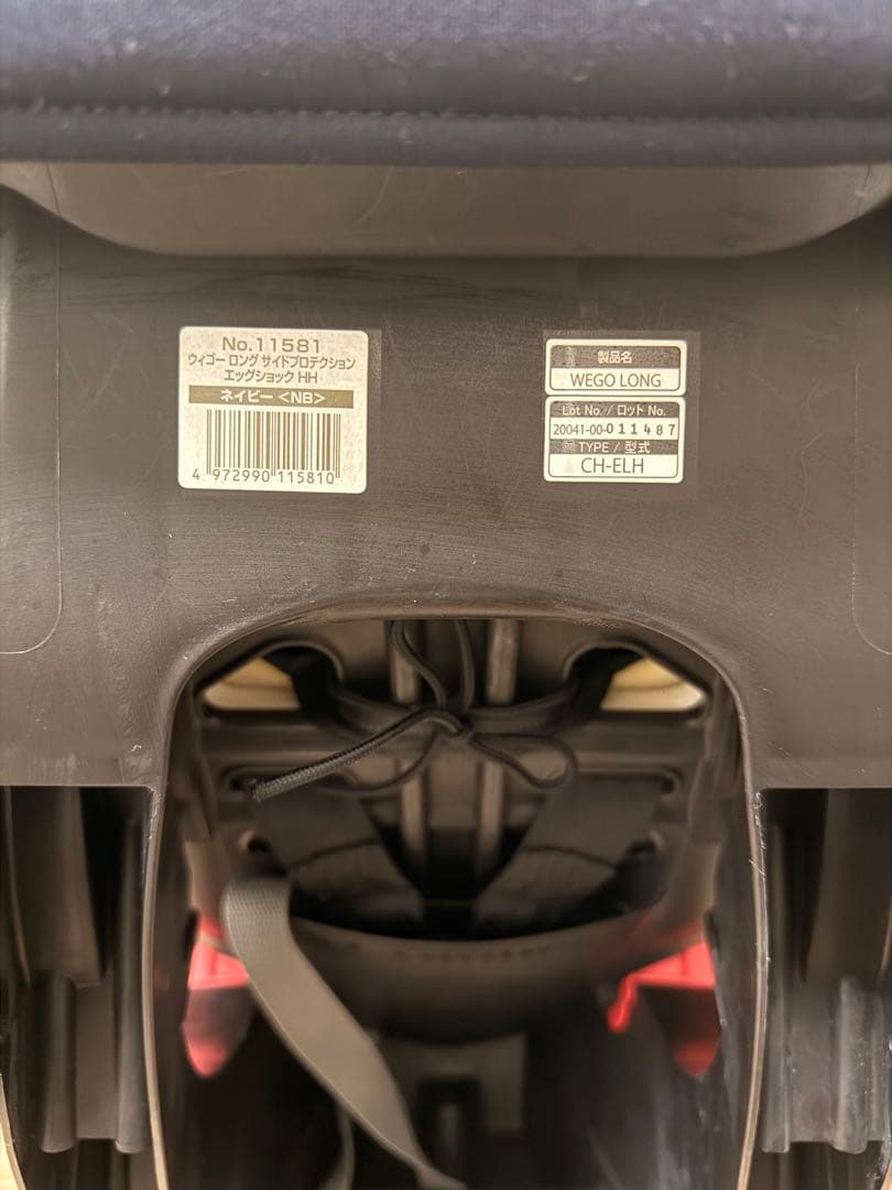 Combi ウィゴーロング サイドプロテクション エッグショックHH