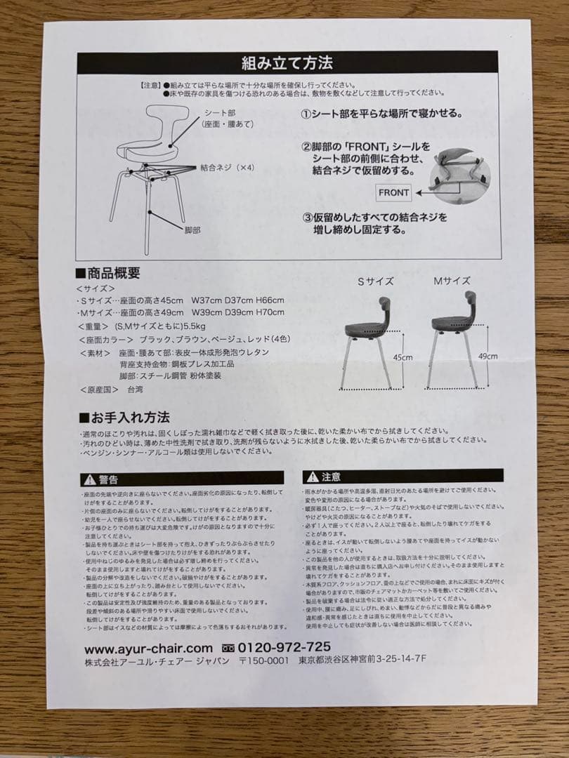 【限定】HUMAN MADE × ayur chair アーユルチェア ネイビー