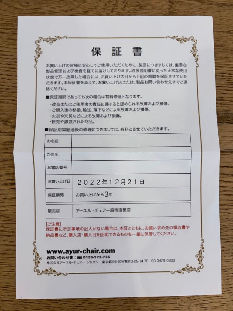 【限定】HUMAN MADE × ayur chair アーユルチェア ネイビー