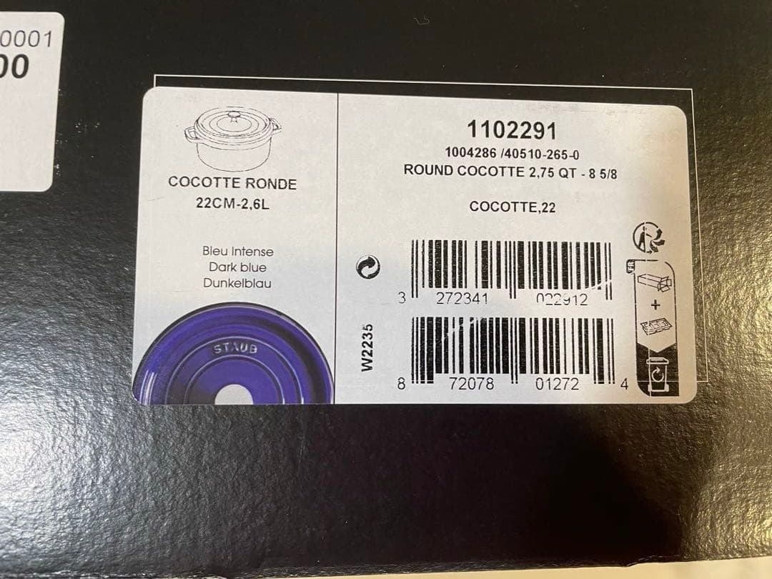 ストウブ　ピコ　ココット　ラウンド　22cm ダークブルー