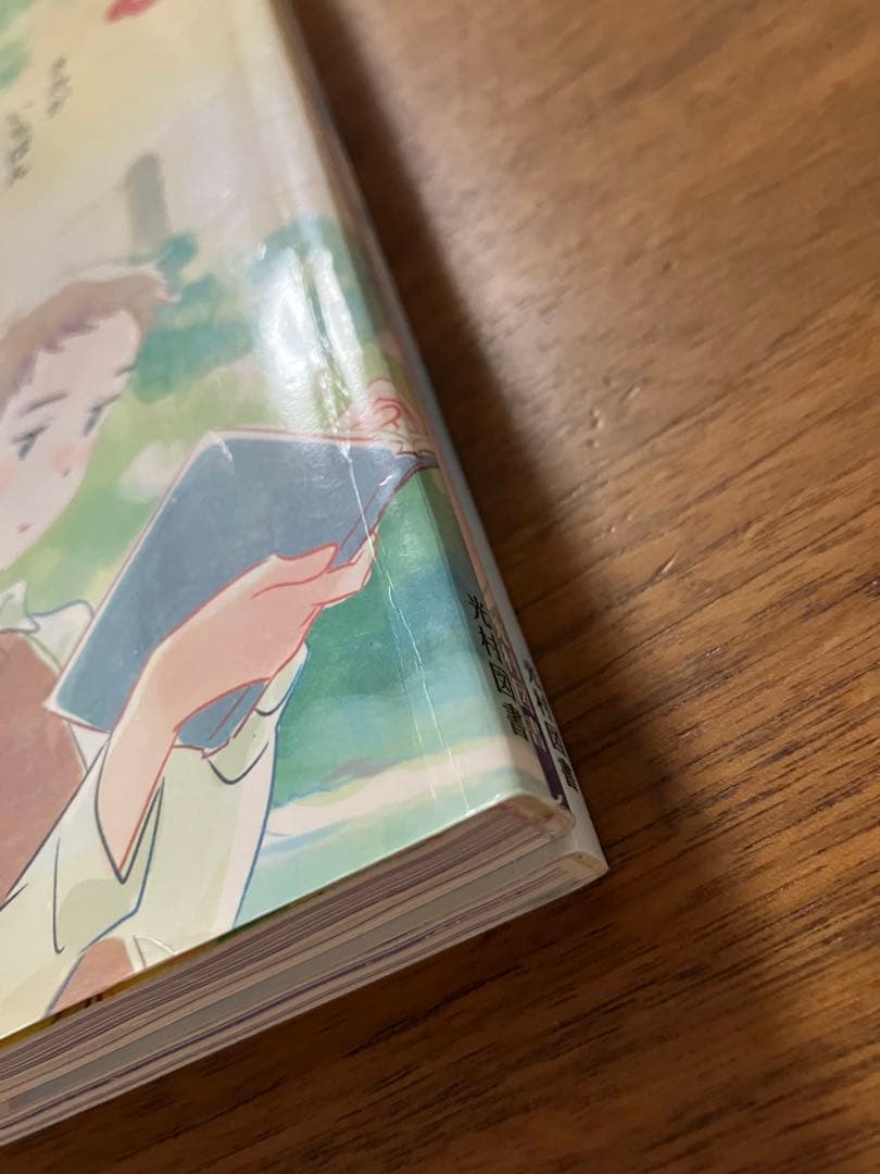 光村図書　道徳4.5.6 きみがいちばんひかるとき