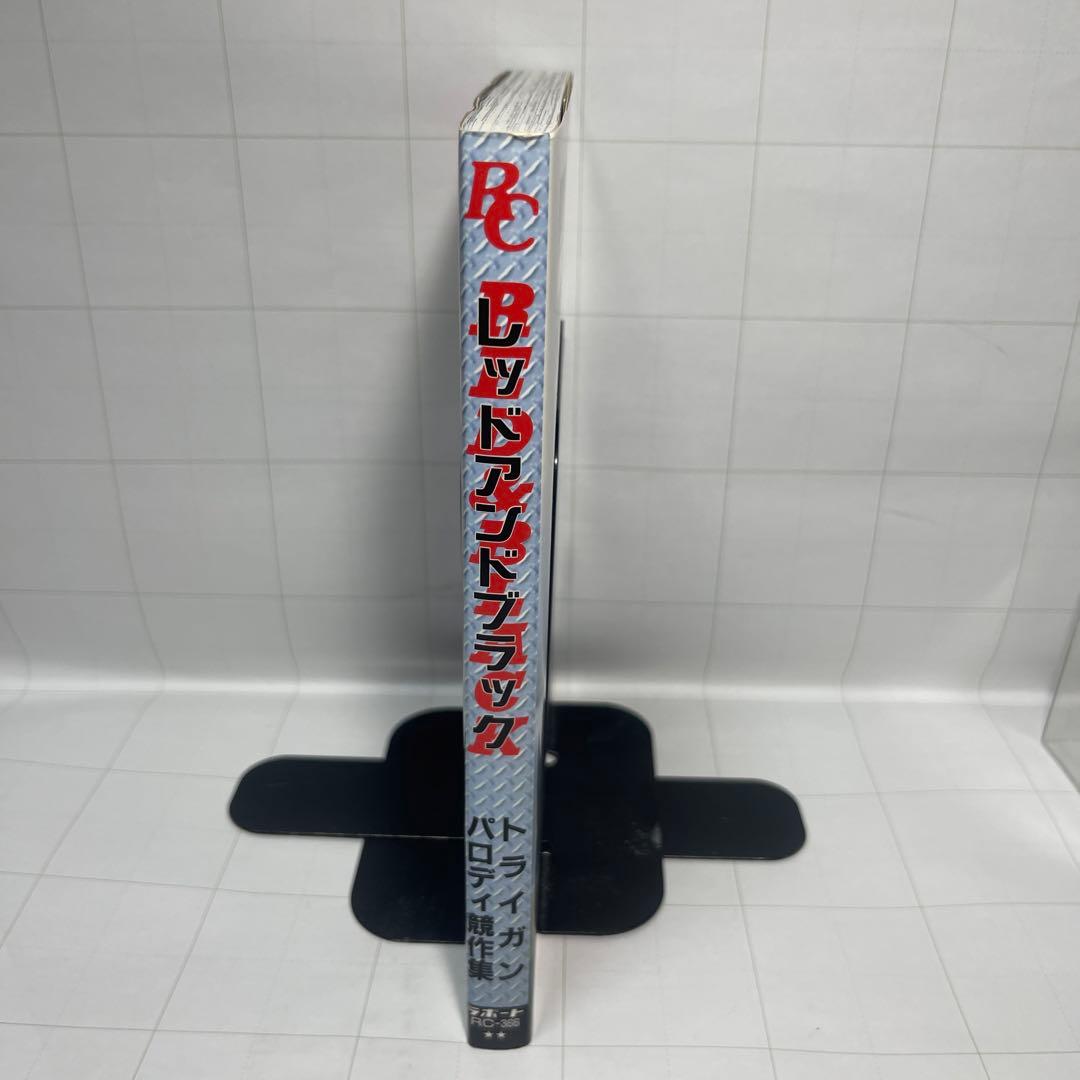 ［4451］ トライガンパロディ競作集 アンソロジー RED & BLACK