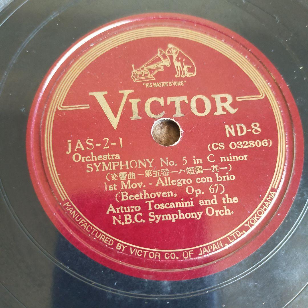 ベートーヴェン 交響曲第5番 ４件全( ND-8,9,10,11)