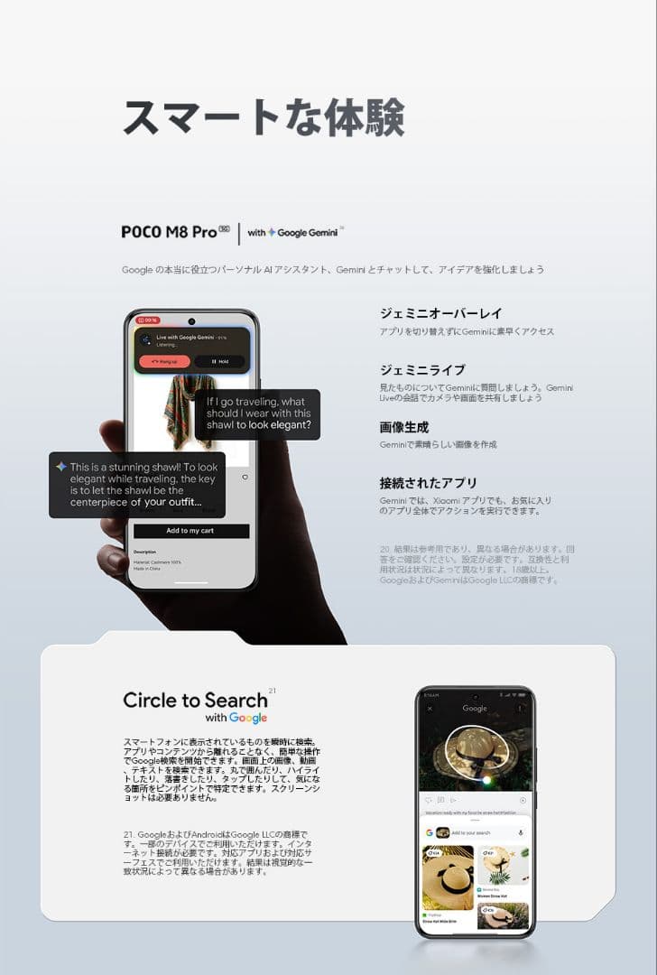 【新品未開封】POCO M8 Pro 5G ブラック 8GB/256GB