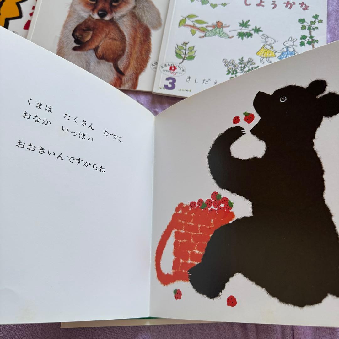 お得 100冊セット 赤ちゃん向け絵本 大人気絵本 こどものとも012 美品