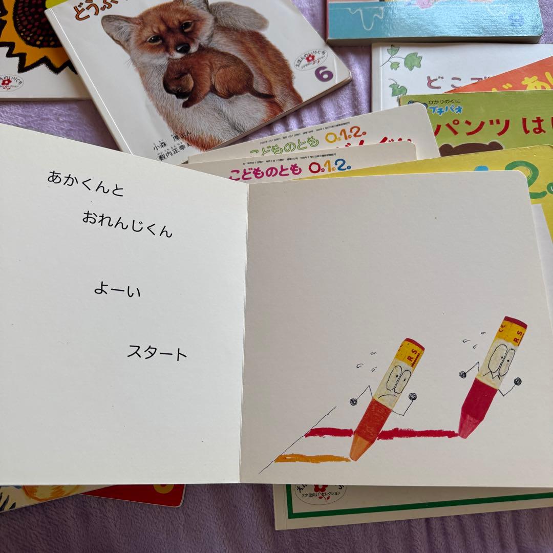 お得 100冊セット 赤ちゃん向け絵本 大人気絵本 こどものとも012 美品