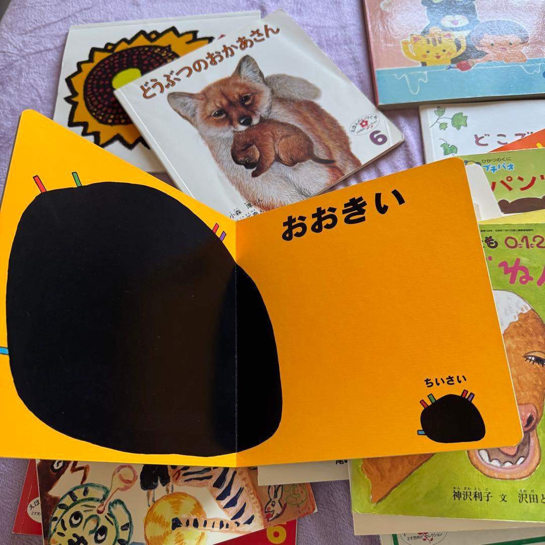 お得 100冊セット 赤ちゃん向け絵本 大人気絵本 こどものとも012 美品
