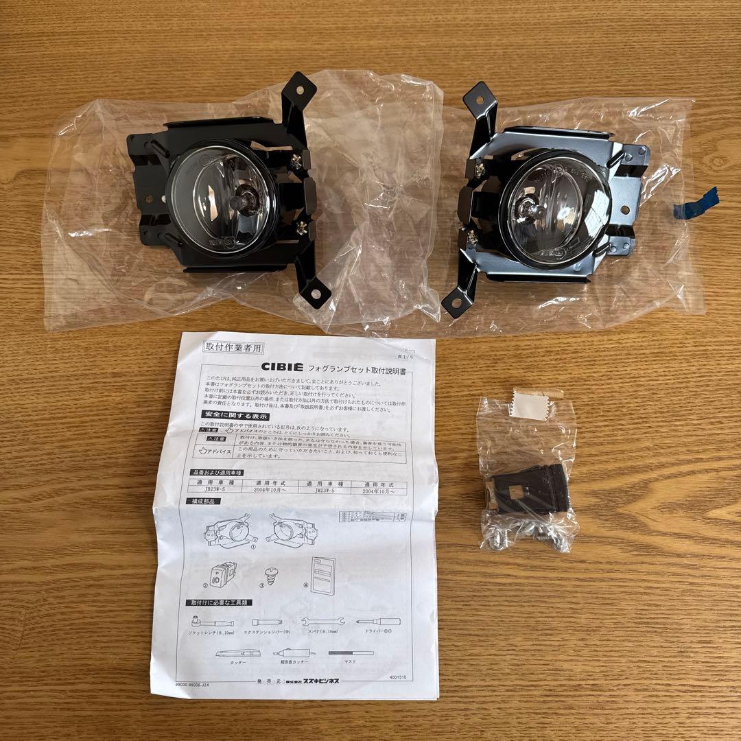 ジムニー　純正フォグランプ　（2004年10月以降）（JB23W-5以降）