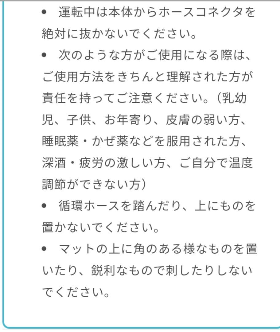 電磁波フリー設計 温活温水マット ピュアメッド