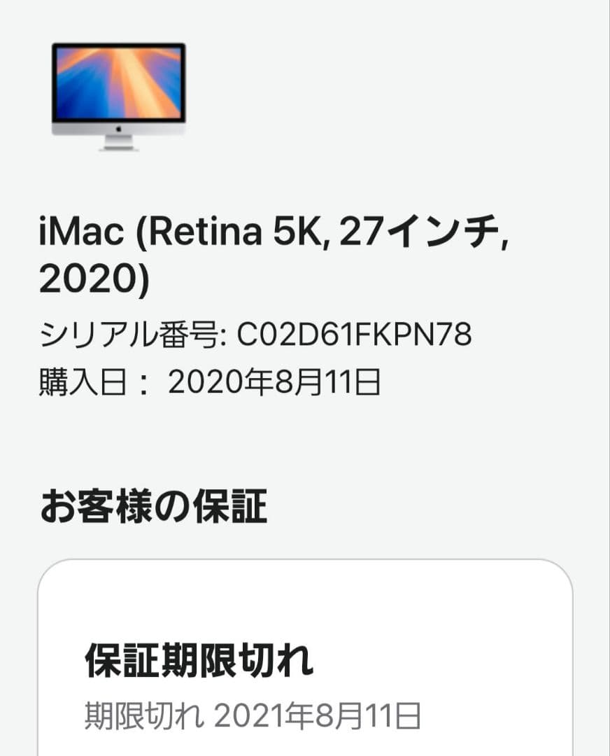 iMac Retina 5K 27-inch 2020 動作品