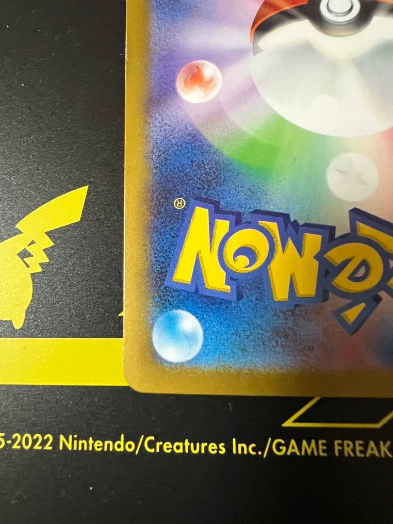 メガリザードンX ex SAR インフェルノX