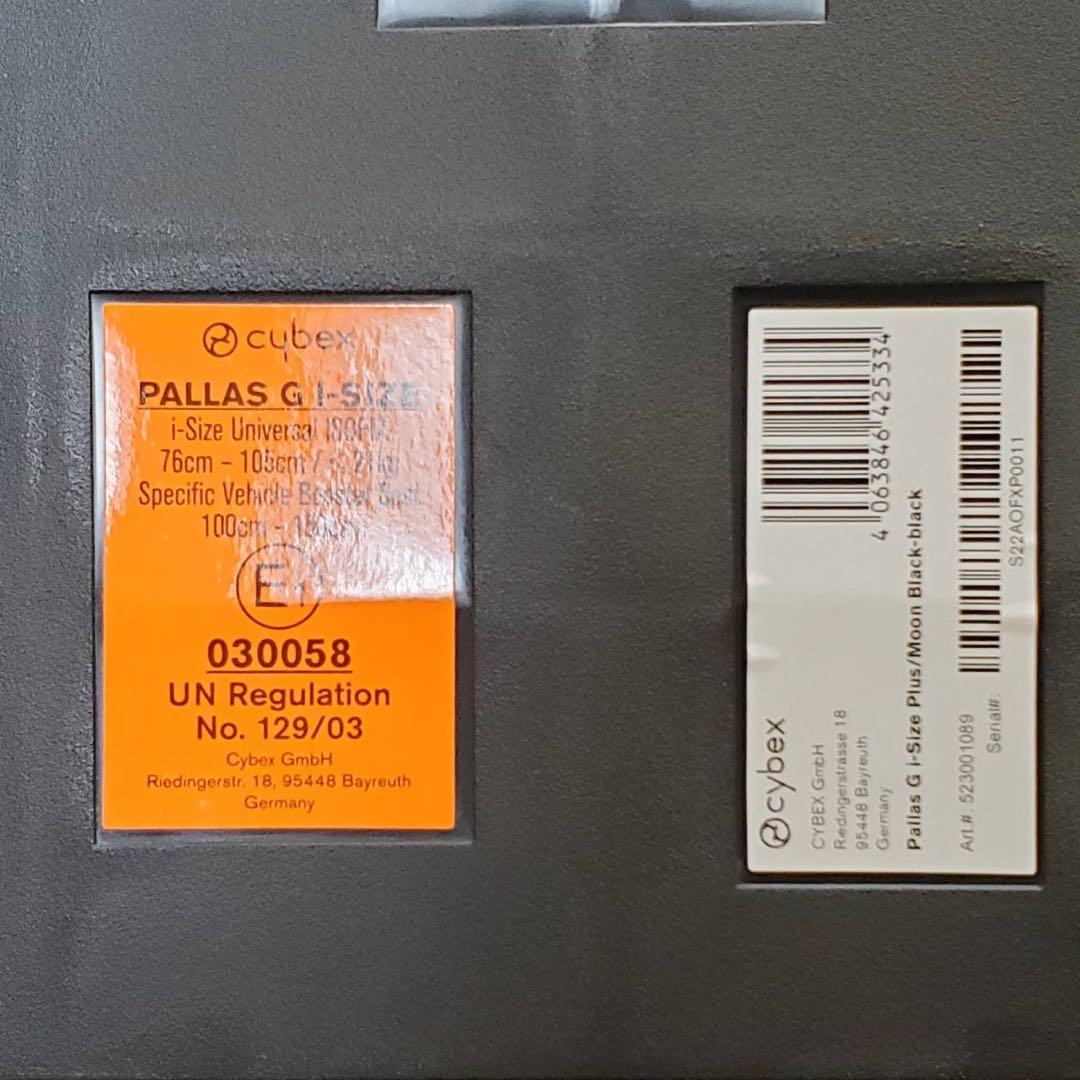 cybex サイベックス パラスG i-Size Plus チャイルドシート