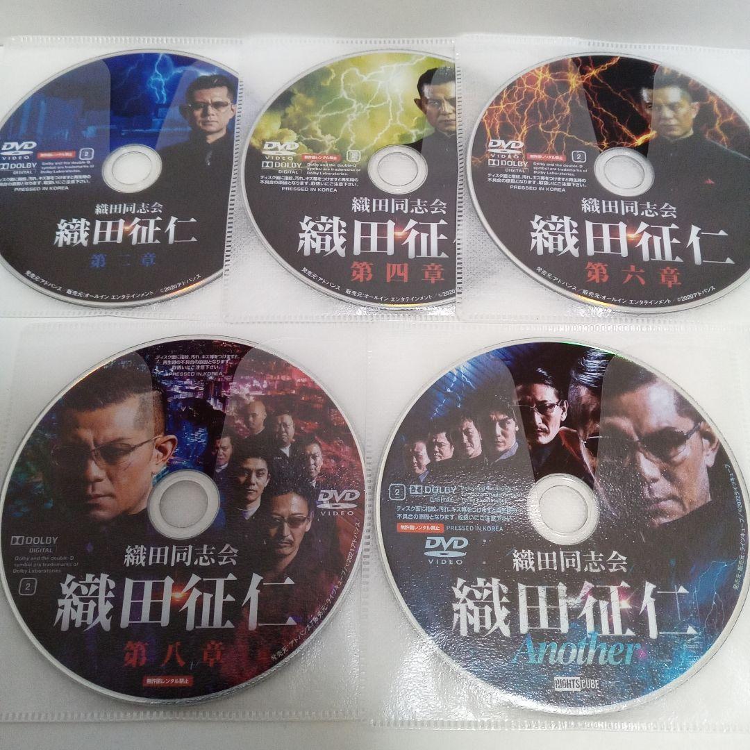 織田同志会　織田征仁　第一章〜第九章　最終章　Another　レンタル　ＤＶＤ