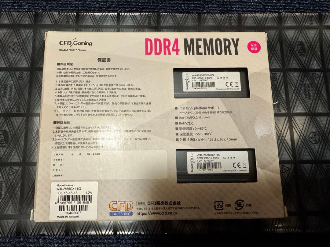 CFD Gaming DDR4メモリ 8GB×2枚 16GB