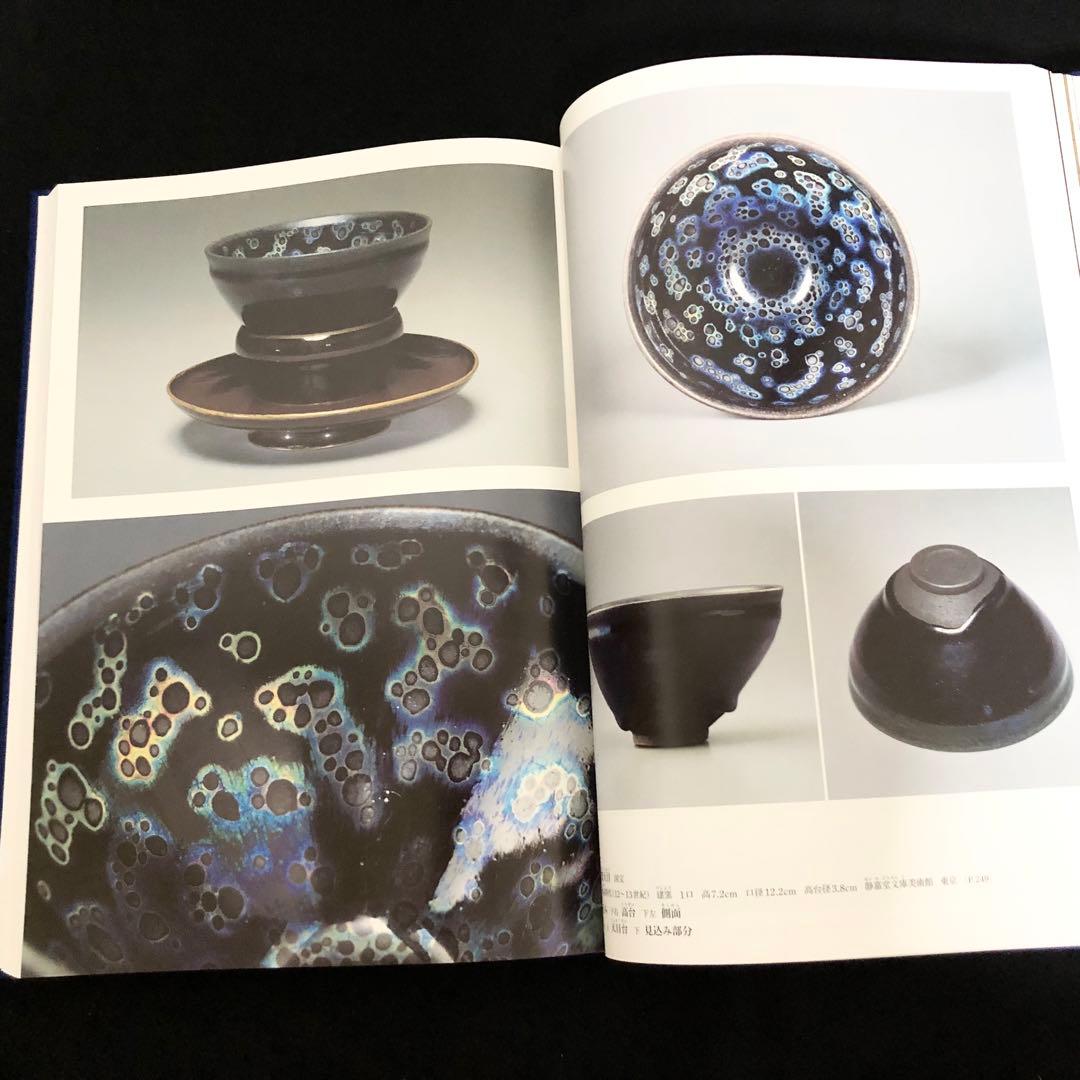 「日本美術全集 第6巻 テーマ巻1 東アジアのなかの日本」 月報付 小学館