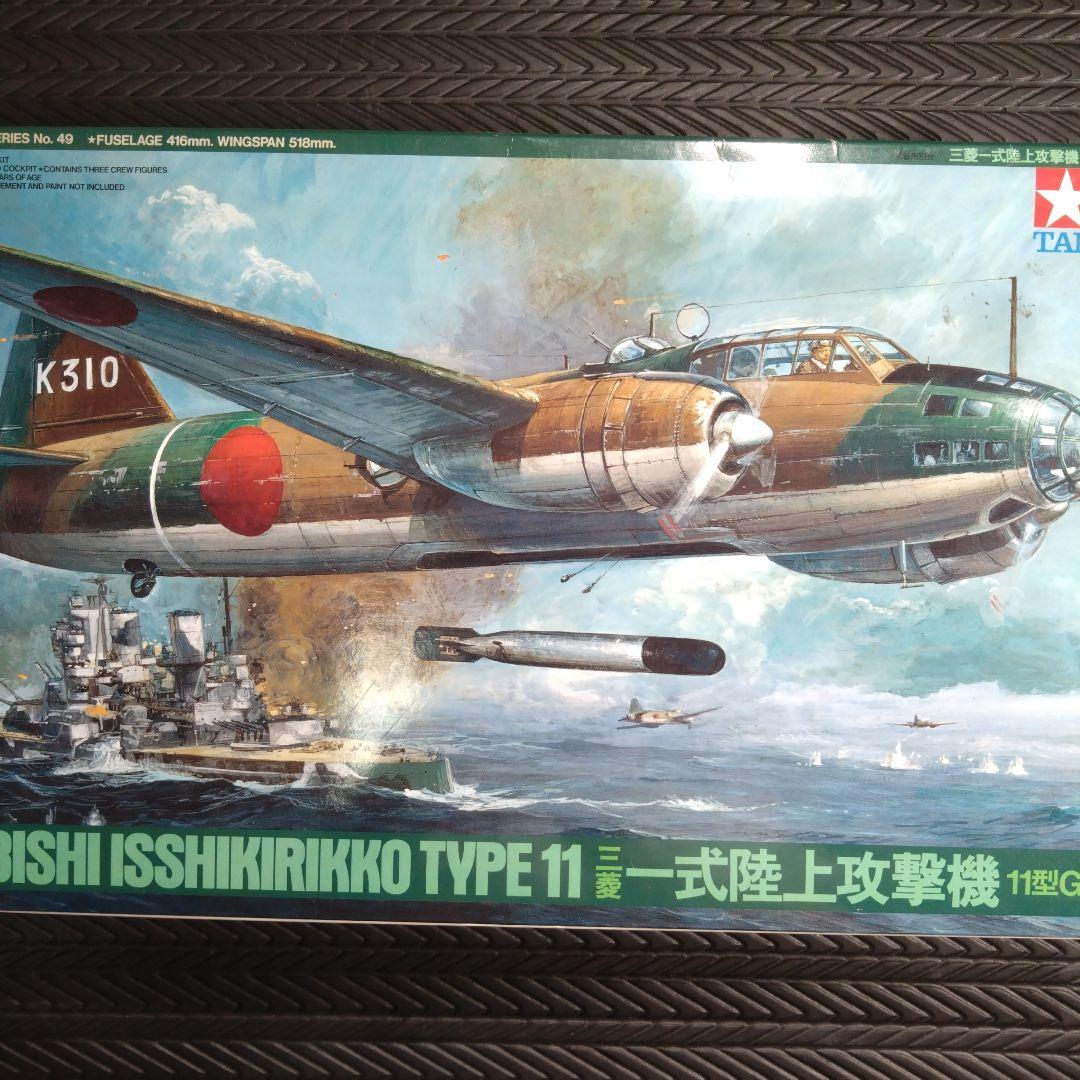 タミヤ　ハセガワ　1/48 1/50 4機セット