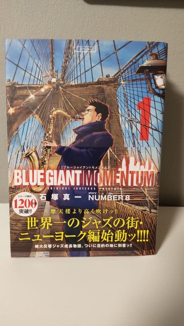 BLUE GIANTボックス+SUP+EXP+MOME　34巻セットで