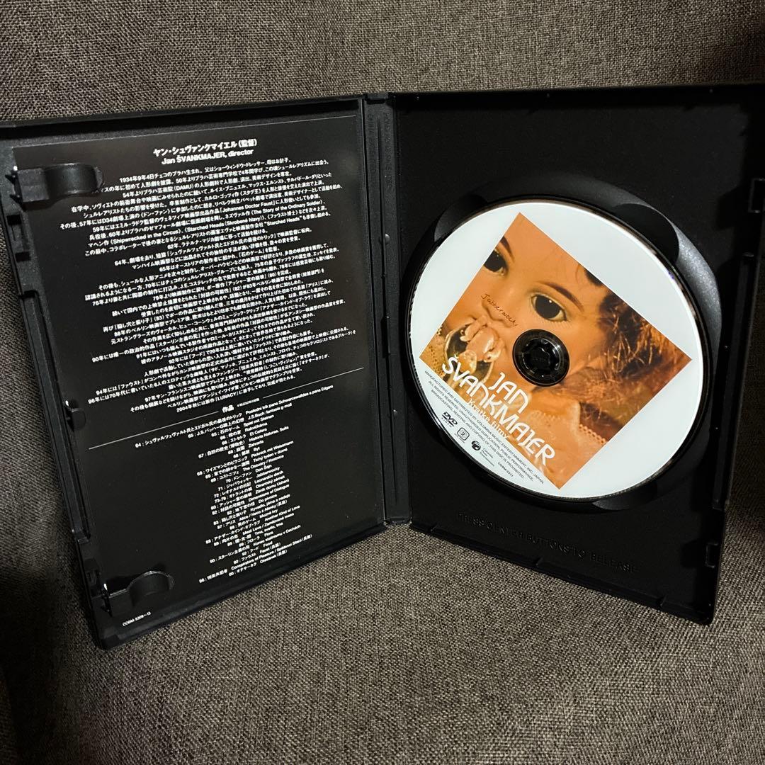 【廃盤あり】『ヤン・シュヴァンクマイエル関連10作品セット』(DVD)【セル版】