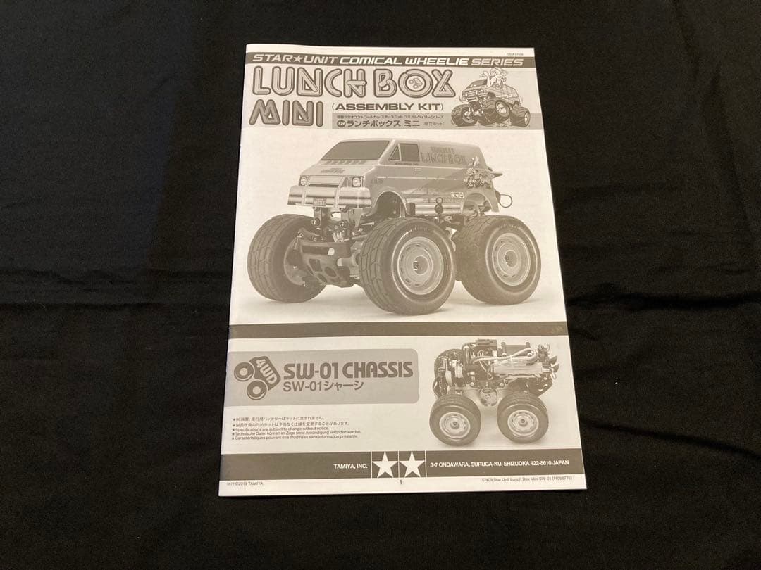 タミヤ1/24ランチボックスミニ(未組み立て)