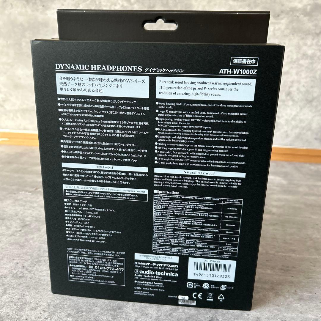 audio-technica Maestoso ヘッドホン ATH-W1000Z