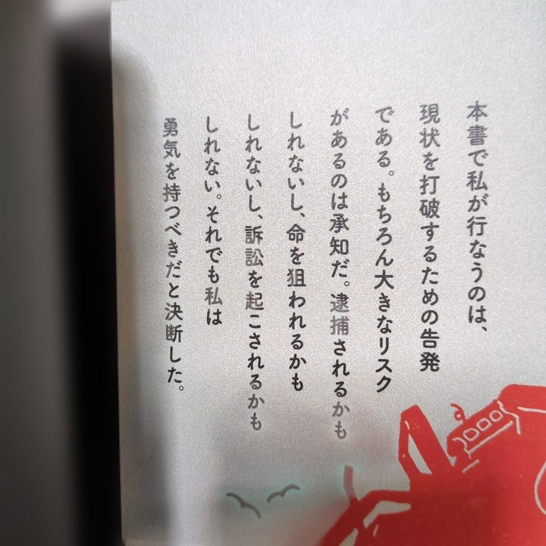 森永卓郎 ビジネス書7冊セット