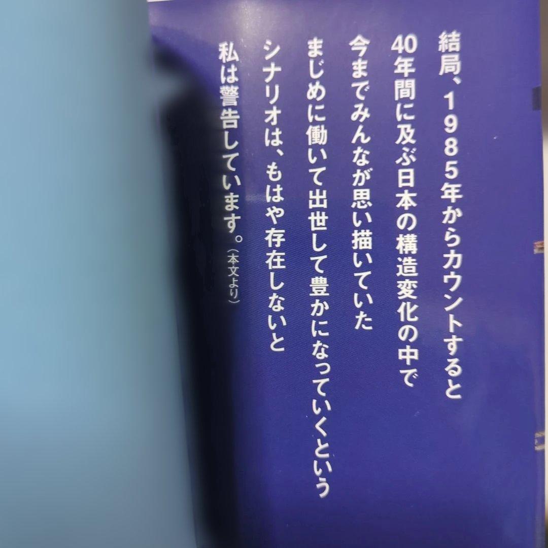 森永卓郎 ビジネス書7冊セット