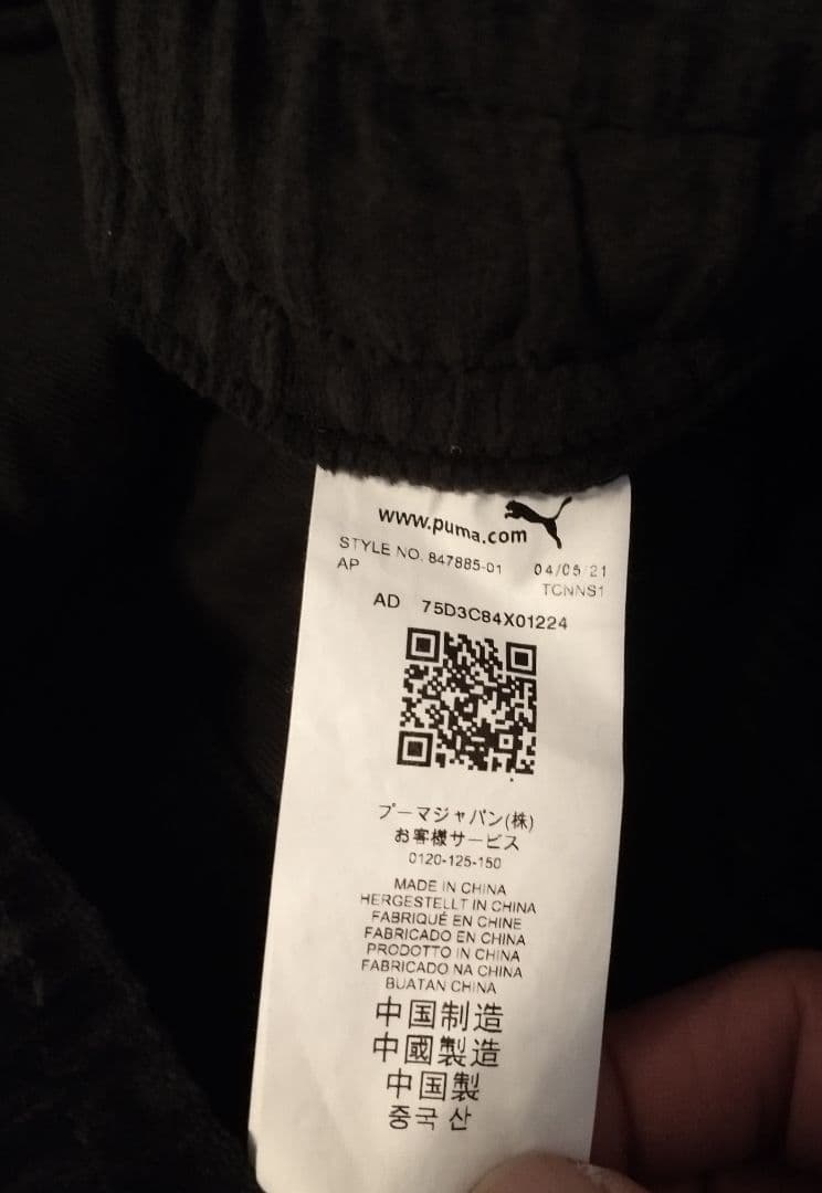 PUMAプーマ ベロア セットアップ 刺繍ロゴ ブラック　M