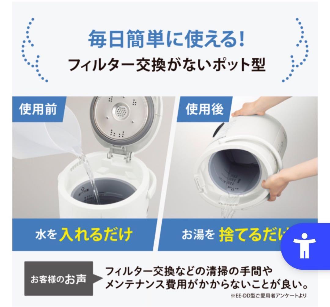 象印　スチーム式加湿器4.0L