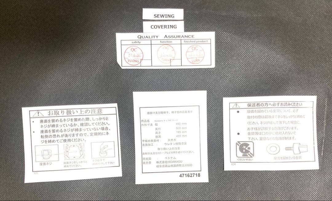 【美品 廃盤品】HIDAKAGU ダイニングチェア 4seasons チェア47