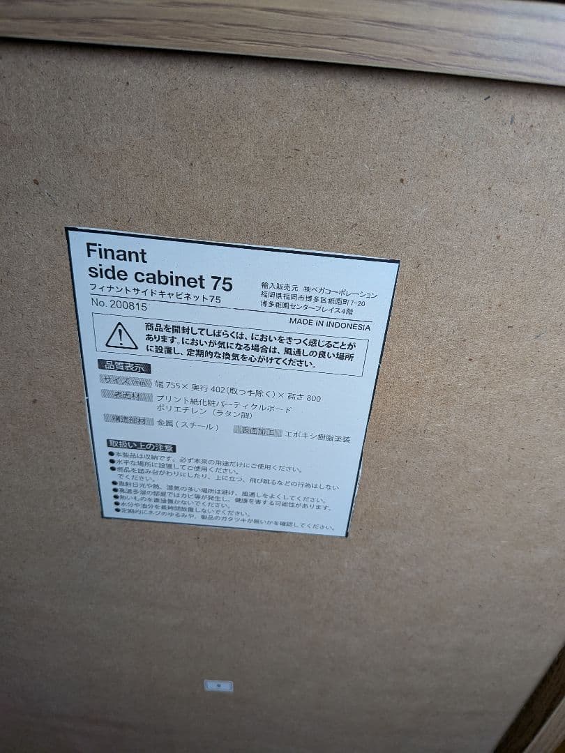 《送料込》LOWYA ラタン調キャビネット リビングボード 棚 収納ロウヤ