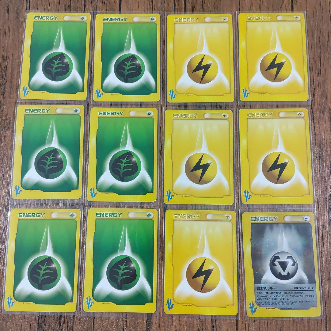 ポケモンカードVS 草雷ハーフデッキ