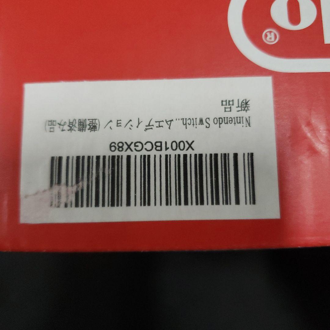 Nintendo Switch 有機ELモデル ゼルダの伝説（ケース付き）