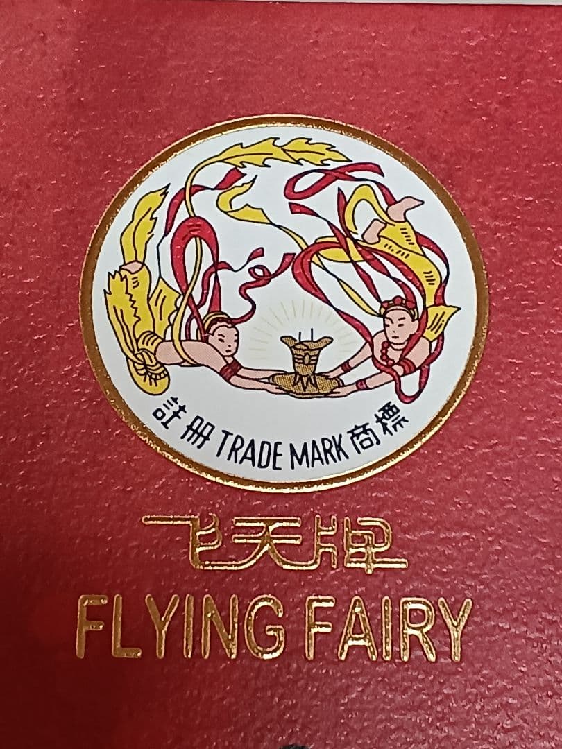 貴州茅台酒 神楽飛天 53% 500ml 2025年 五粮液 中国酒 白酒