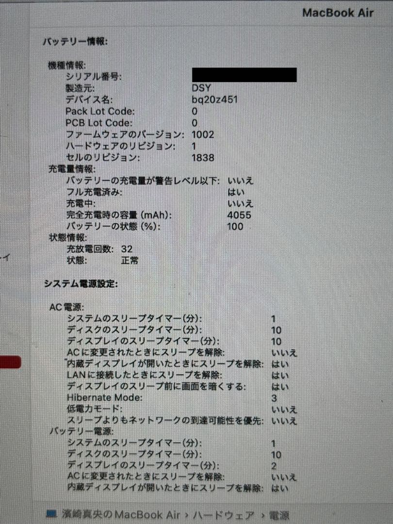 MacBookAir 2020 13インチ