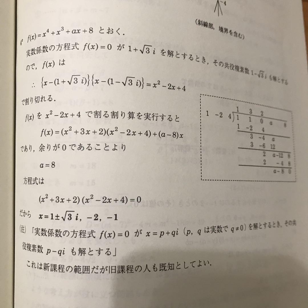 神戸大学 駿台 数学、英語、古文 確認用