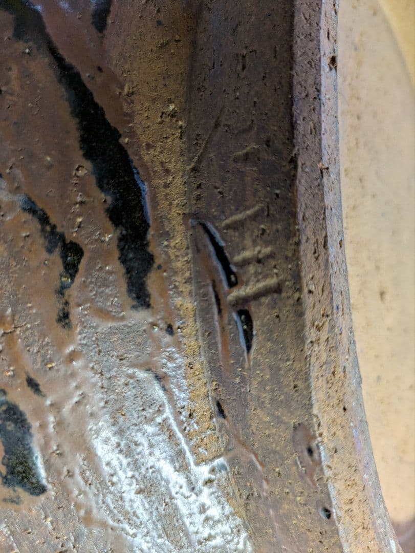 【真作】沖縄壺屋焼、仁王窯、小橋川仁王作、『魚文飾鉢』、銘「仁王」、皿立付、箱無