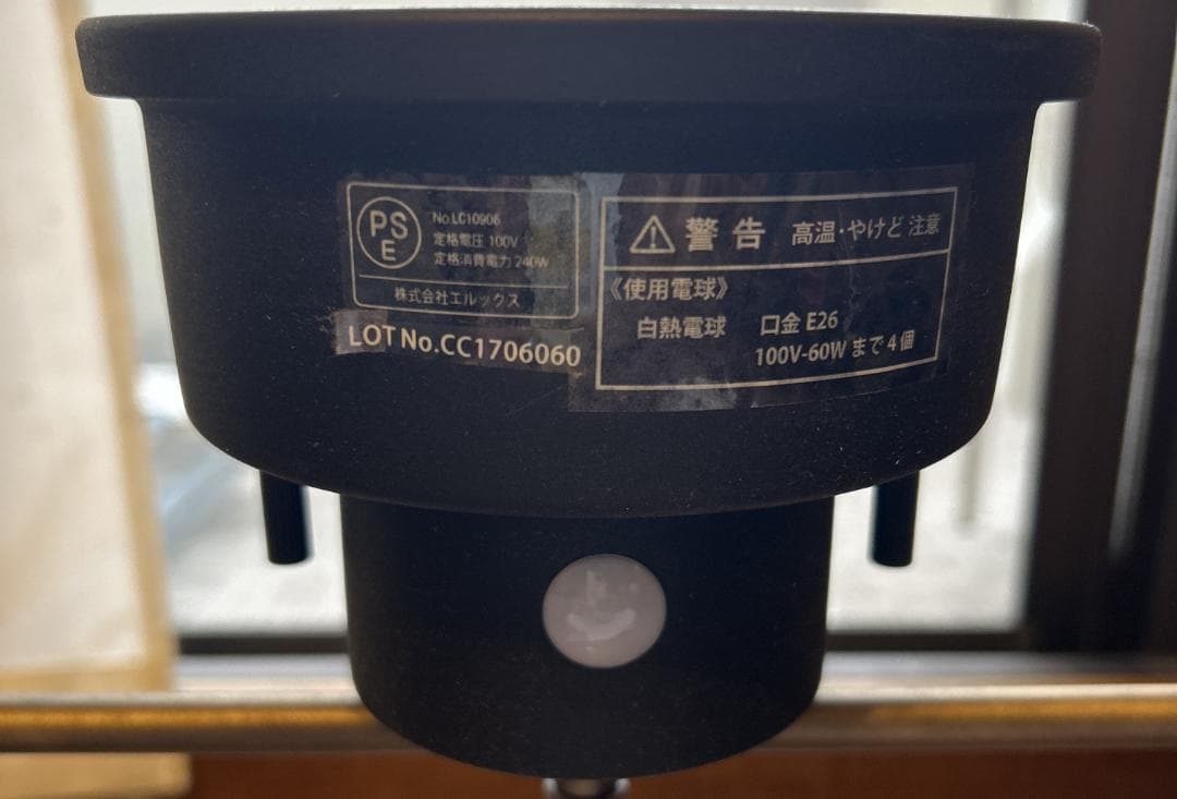 ELUX エルックス OLLARE2 オラーレ2 4灯 シーリング ライト 照明