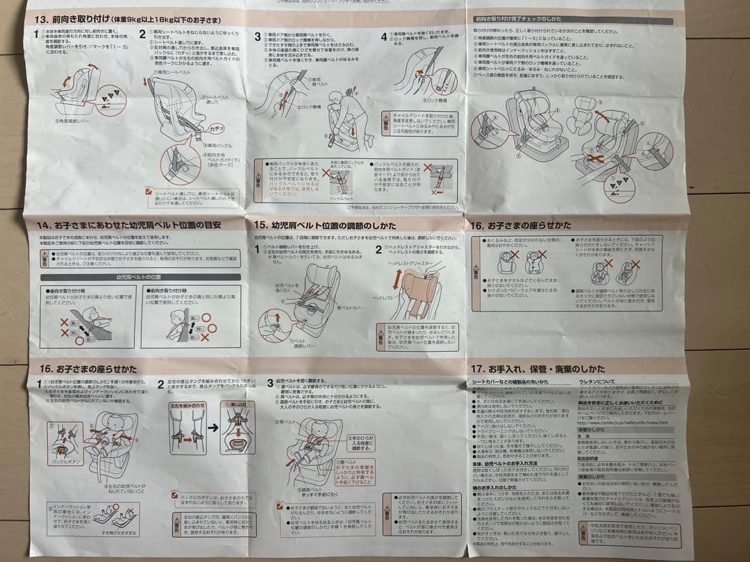 Combi コンビ チャイルドシート ウィゴーグランデ 新生児～4歳頃対応