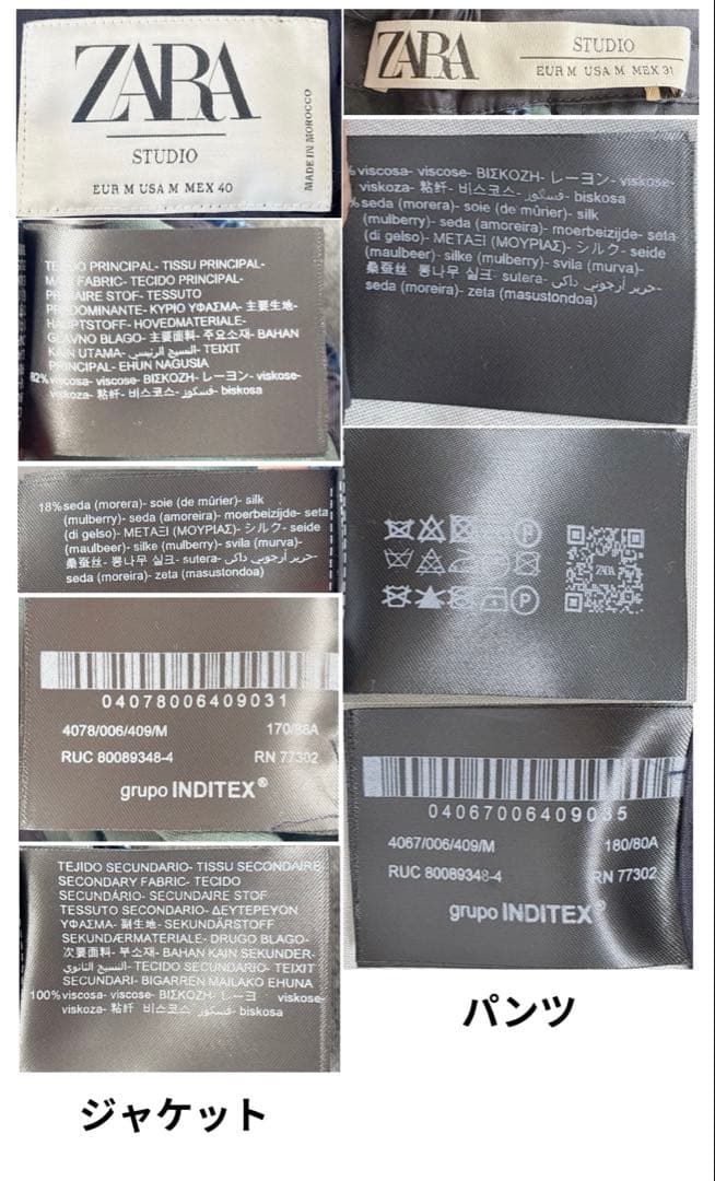 早い者勝ち　ZARA STUDIO ベルベット セットアップ 上下 シルク M