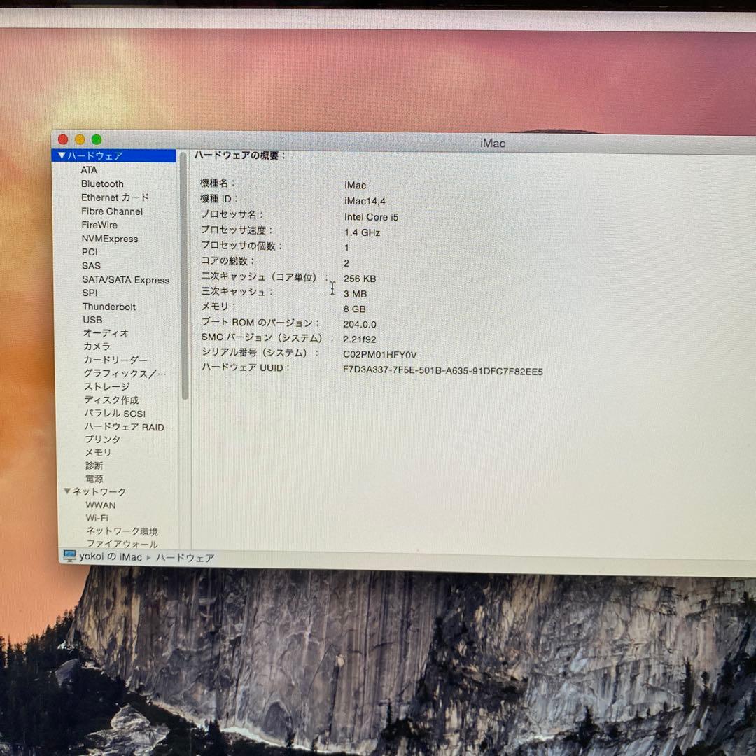 Apple iMac 21.5インチ Late 2013 メモリ8GB